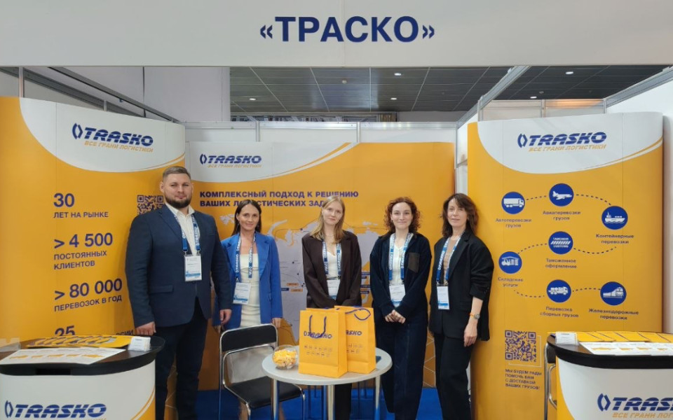Выставка_ТРАСКО