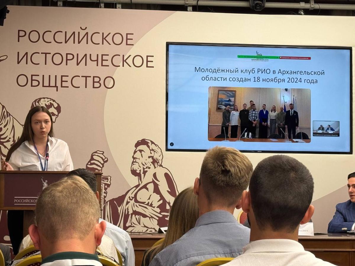 На слёте Молодёжного клуба Российского исторического общества обсудили работу отделения в Архангельской области