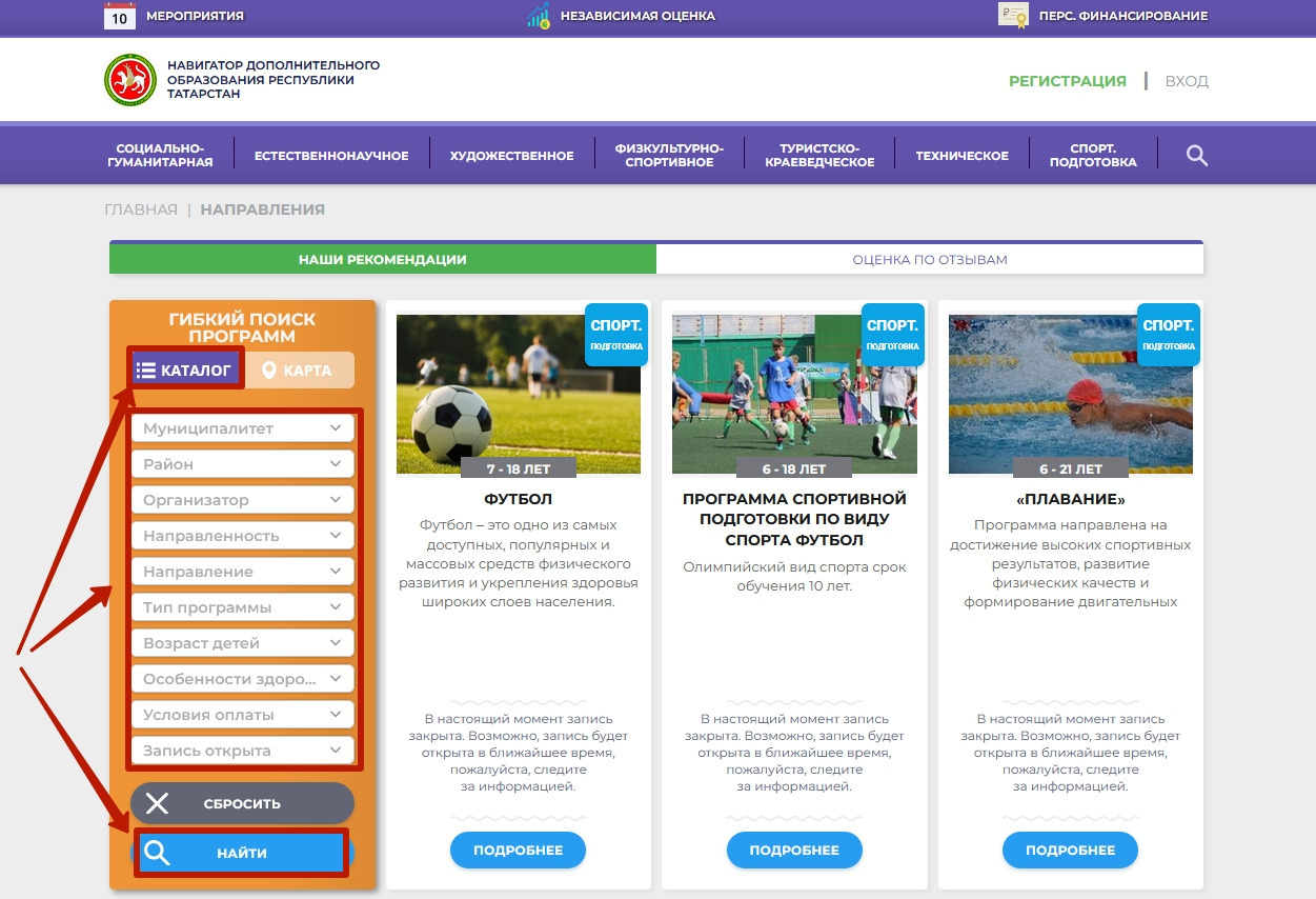 Админка 16. Дети. Админ панель для сайта. Навигатор заявление. Движок opencart админка.