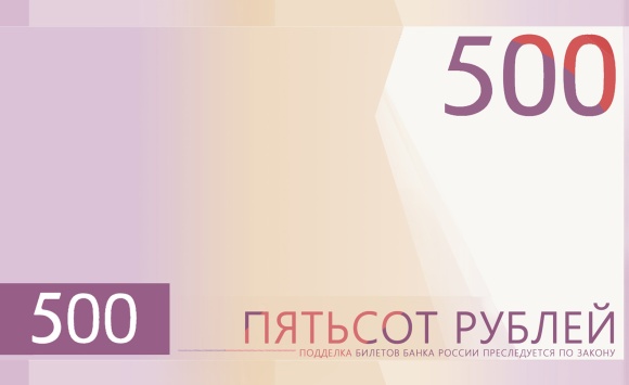 Севастопольцы могут выбрать символы для новых 500 рублей