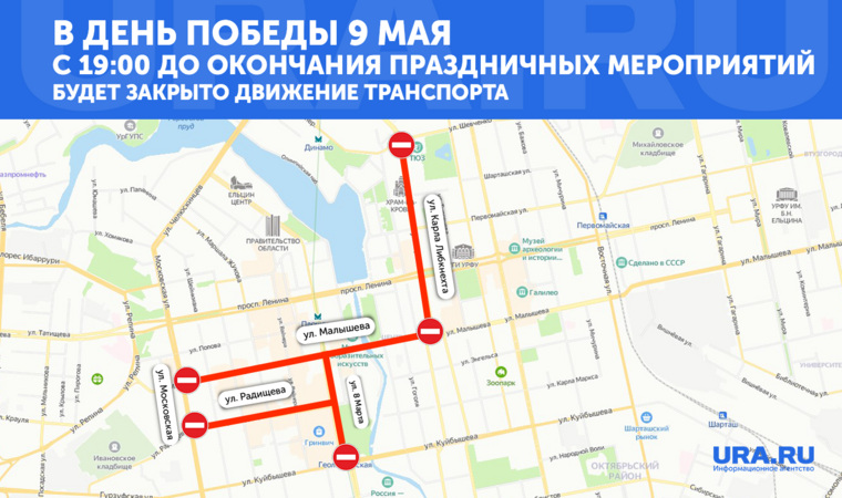 Схема закрытия дорог 9 мая