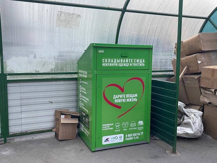 В Петербурге стало больше мест, куда можно сдать старую одежду