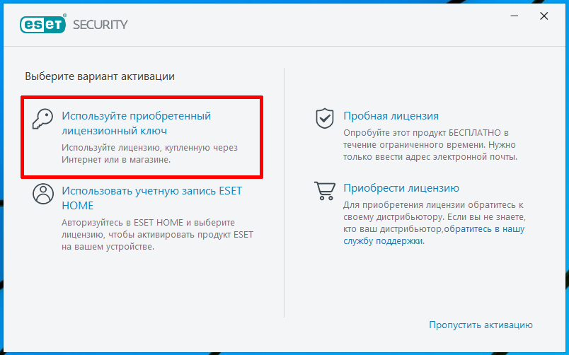 Ключи для нод 32 internet. Подписка ESET nod32. Ключи для ESET Internet Security. Windows 8.