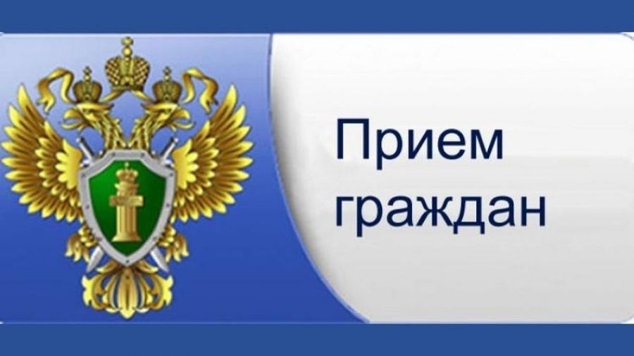 Саратовским межрайонным природоохранным прокурором Ростовым Виктором Викторовичем будет проведен личный прием граждан