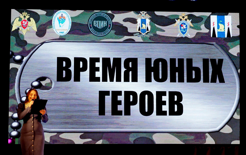 Время юных героев на Сахалине