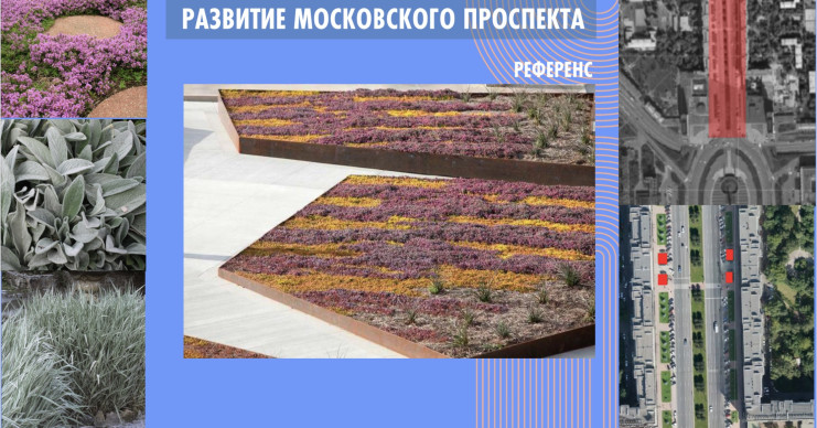 проект благоустройства