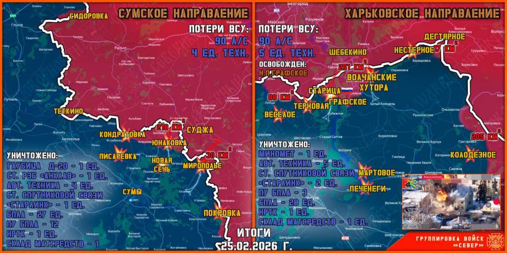 ВС РФ сообщают о ситуации у границы Курской области утром 26 февраля