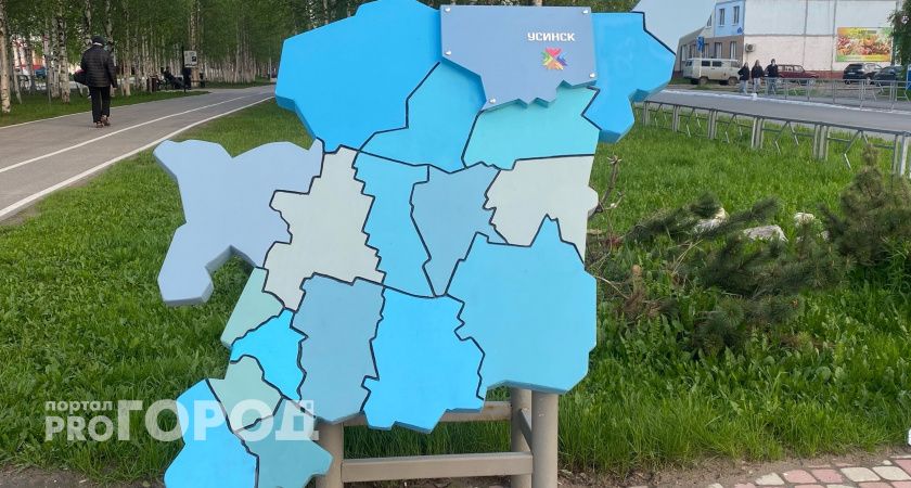 Несколько городов Коми получат почти сотни миллионов рублей на развитие 