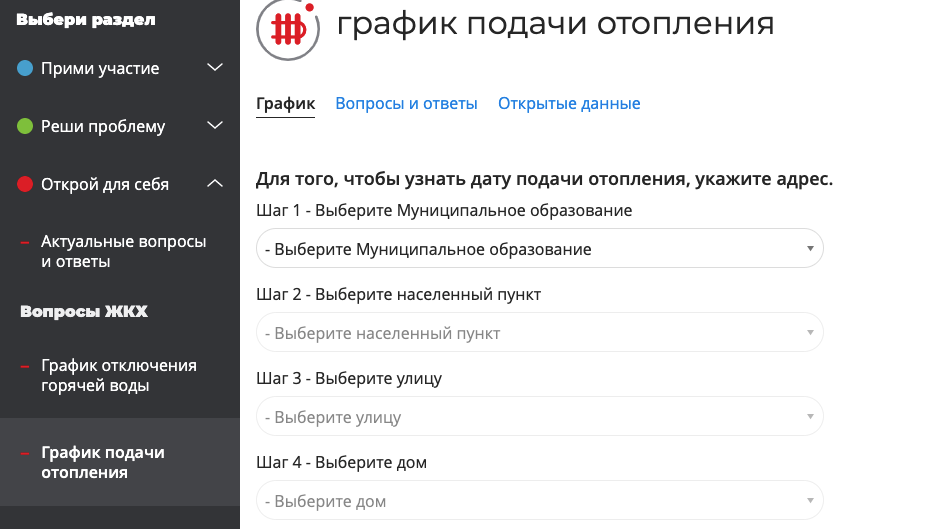 График подключения отопления 2024 в туле 5 As to inhabitants of Tula to learn date of giving of heat to their houses Soci