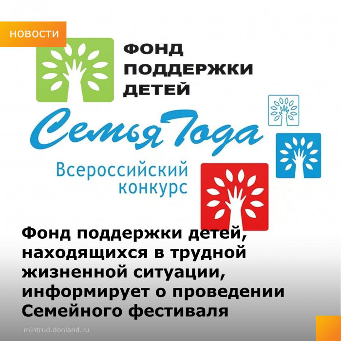 Фонды помощи детям отзывы