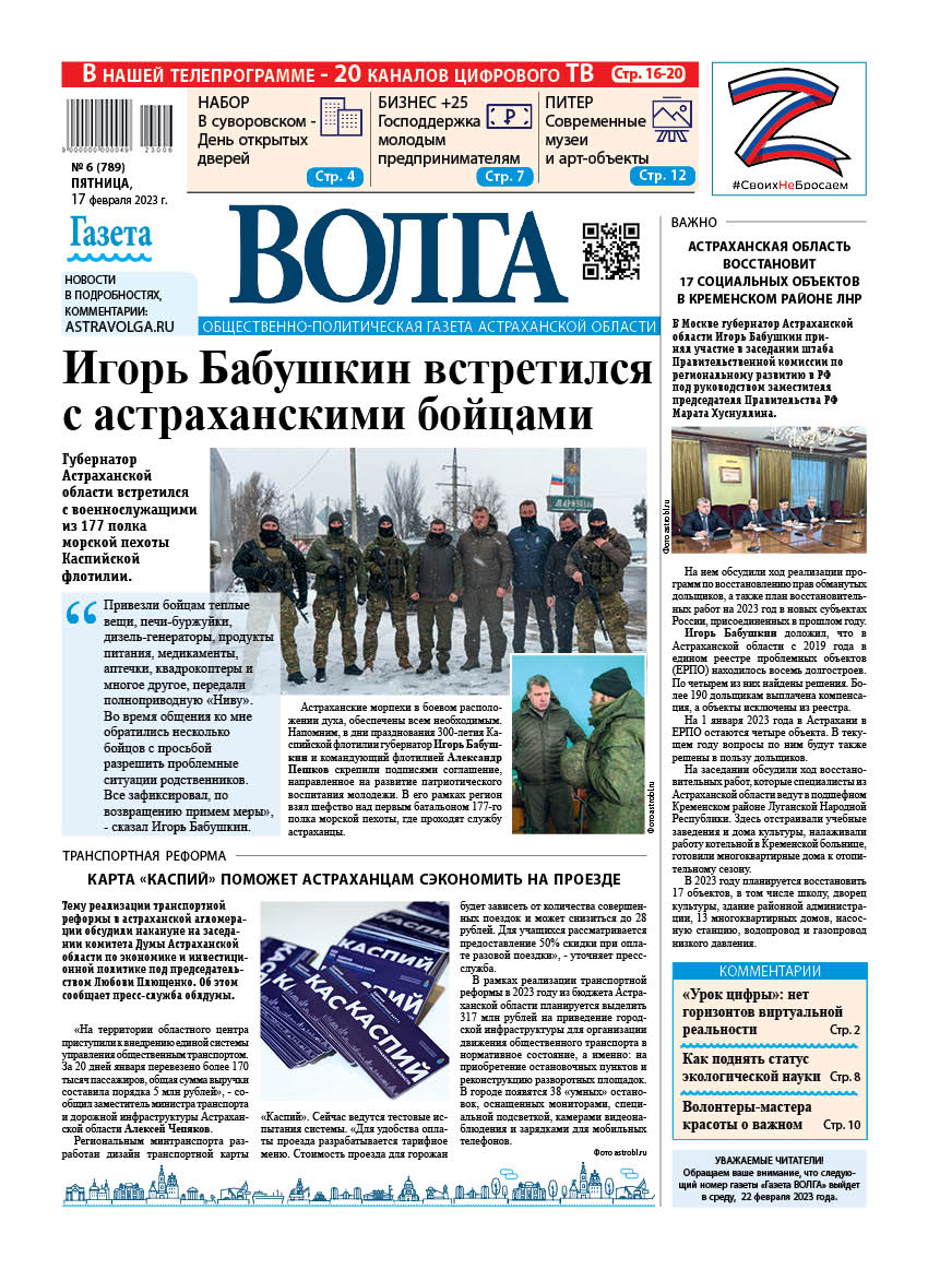 Волга-ньюс самара. Freenews volga. Телеканал волга лого. Телеканал волга нижний новгород. Волга ньюс.