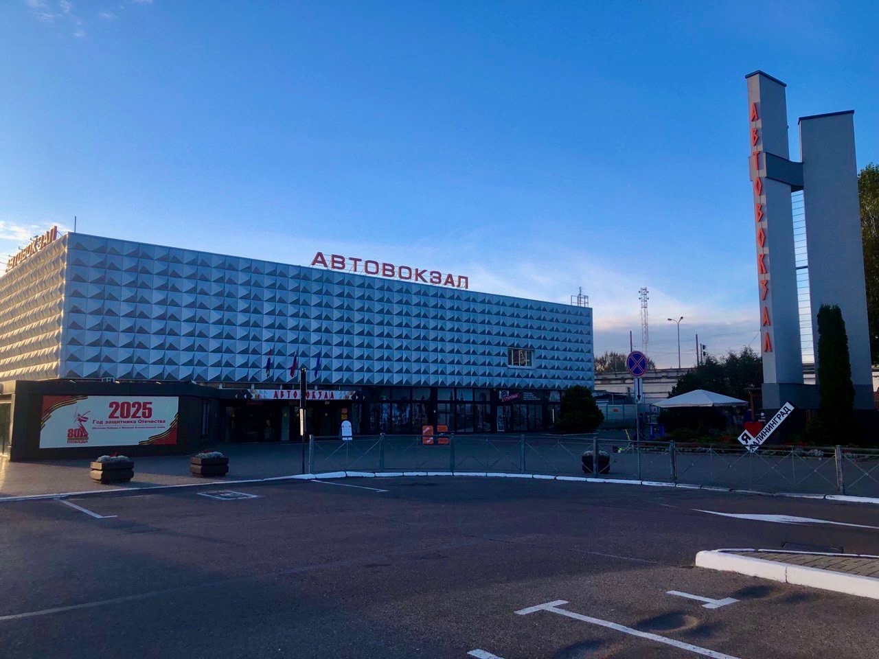 Фото: Автовокзал Калининграда/ ВКонтакте