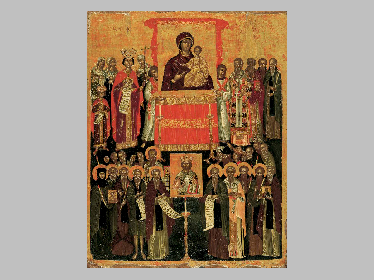 Неделя торжества Православия. Торжество Православия, икона. Торжество Православия служба. Торжество Православия открытка.