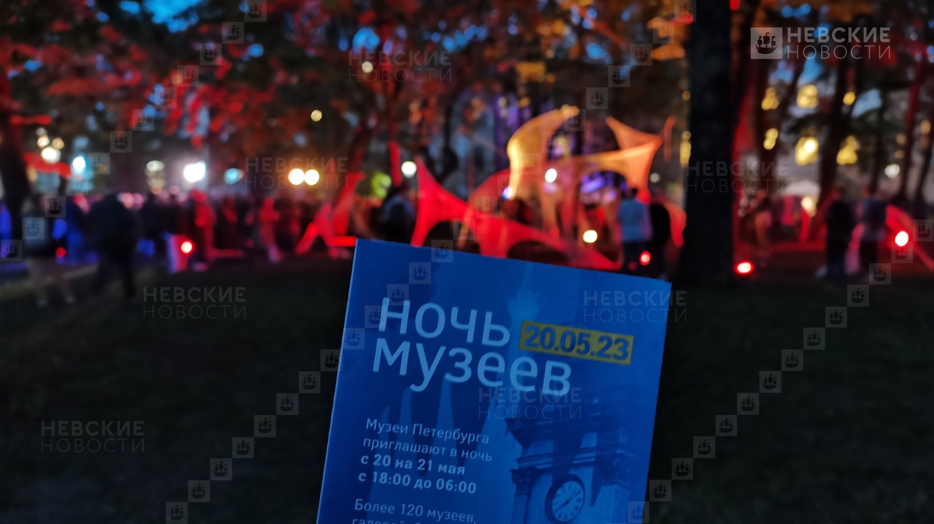 Ночь музеев 2024 дата. Ночь музеев 2023. Ночь в музее. Ночь музеев СПБ. Фонтанный дом ночь музеев.