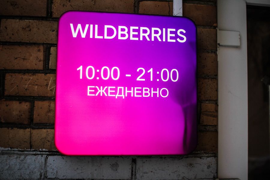 Вайлдберриз закрыт пункт выдачи. Карта ПВЗ вайлдберриз. Wildberries новости.