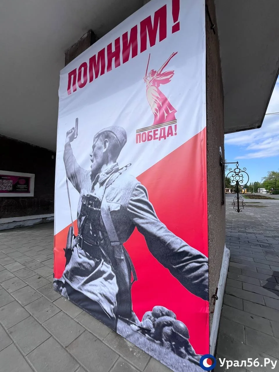 Орск готовится встретить День Победы