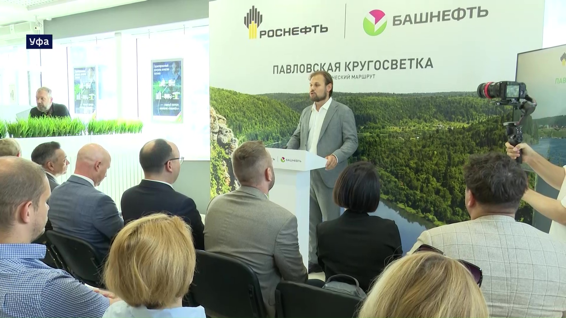 «Роснефть» презентовала в Башкортостане автомаршрут «Павловкая кругосветка»