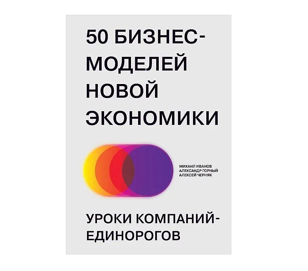 Обзор 40 российских бизнес-авторов от эксперта