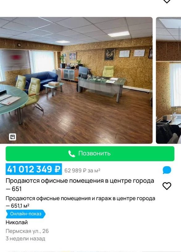 Депутата думы ХМАО судят за долги перед администрацией Нижневартовска
