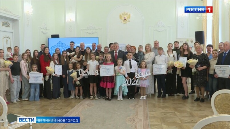 Во Дворце бракосочетания Великого Новгорода  прошла церемония, посвящённая Международному Дню семьи