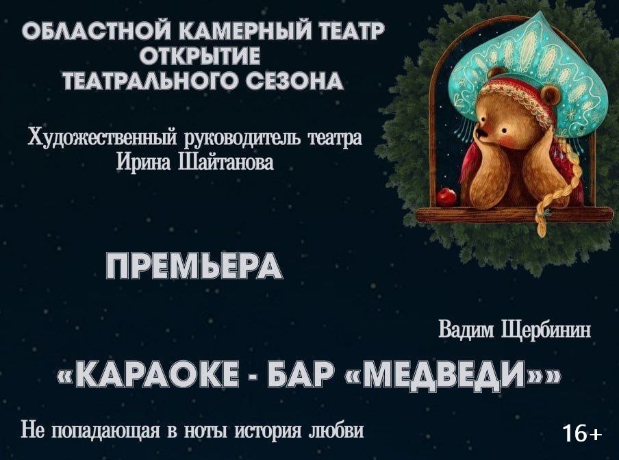 областная филармония