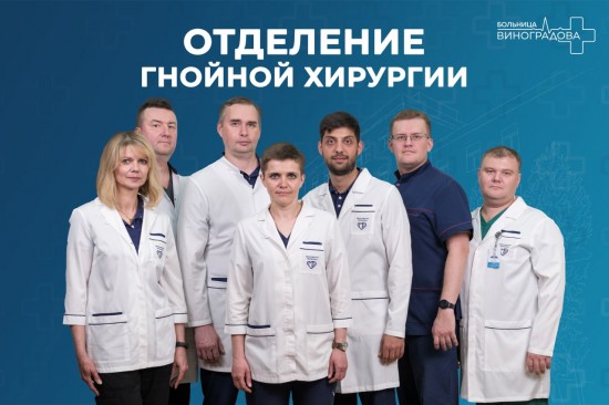 Гнойное отделение хирургии фото