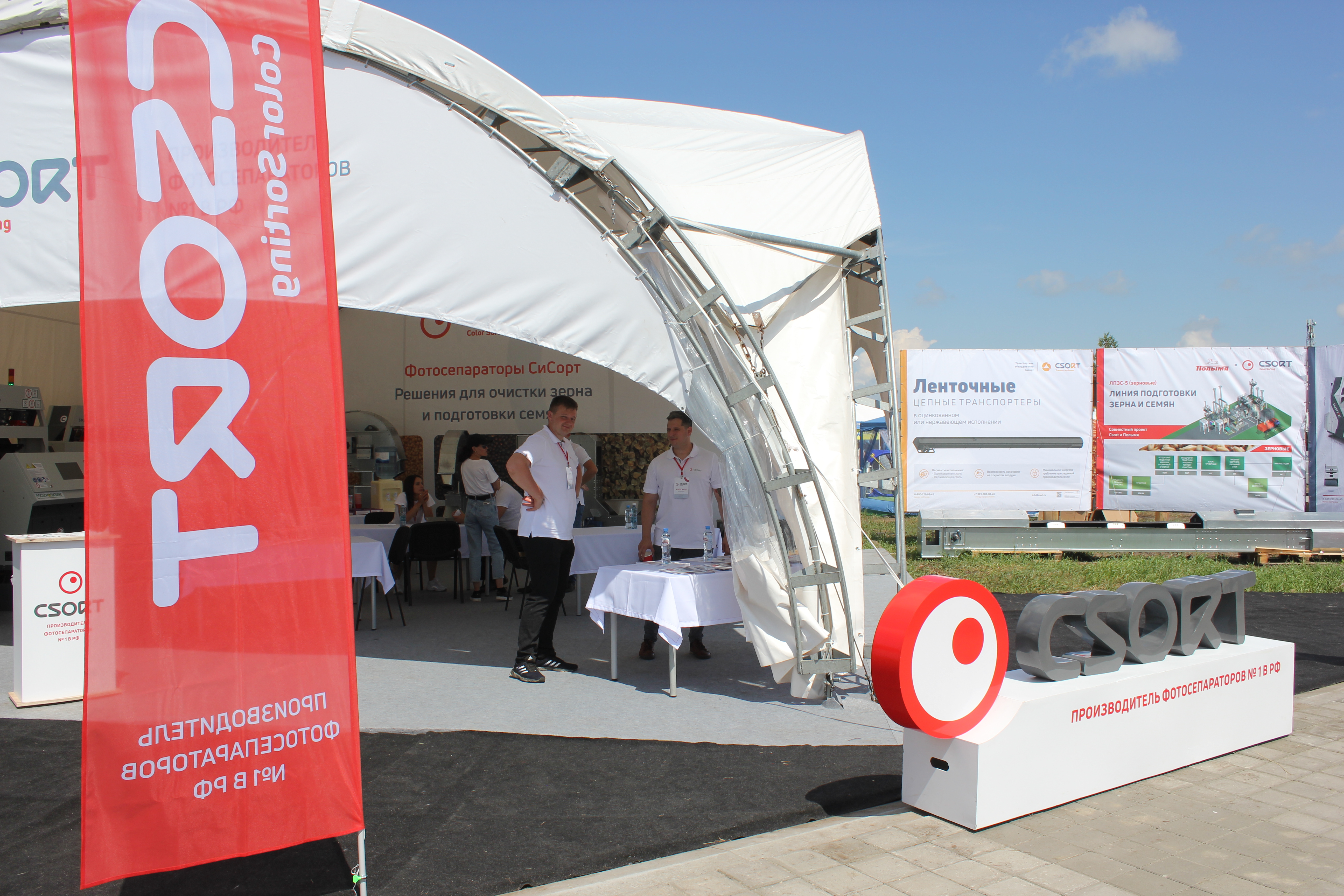 ООО «СиСорт»