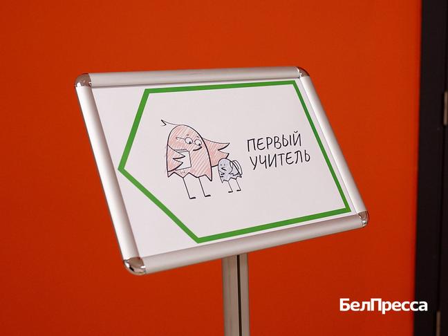 В Белгородском районе участники конкурса «Первый учитель» провели уроки для родителей - Изображение 1