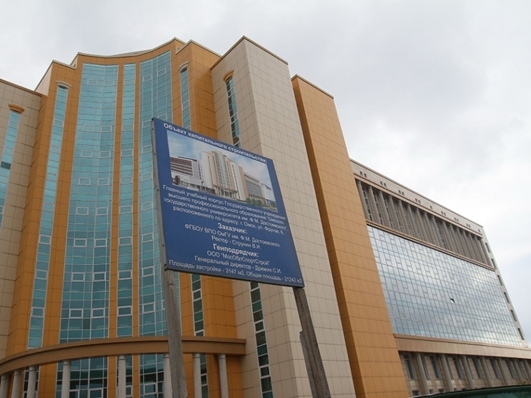  В августе этого года планируется достраивать новый корпус Омского госуниверситета