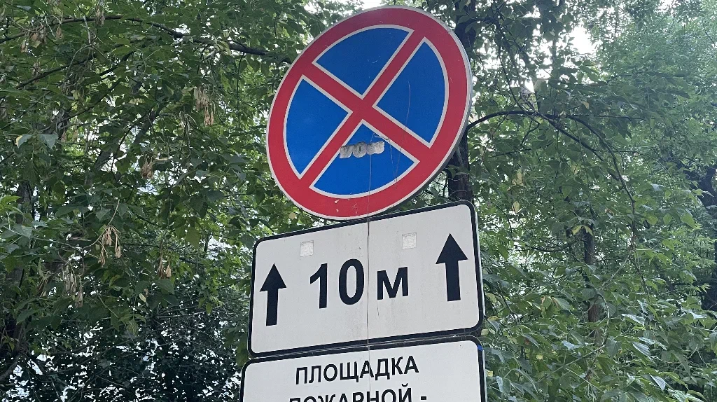 В Брянске по 2-му проезду Станке Димитрова ограничат стоянку автомобилей