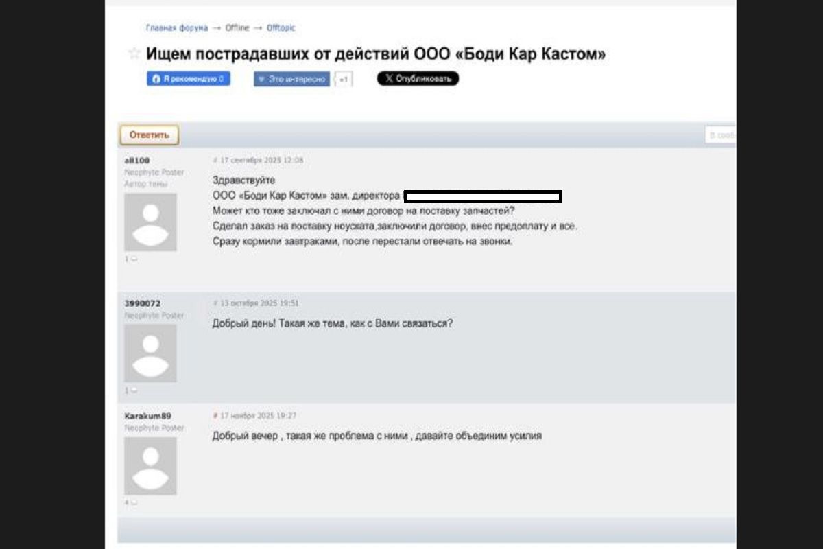Ни денег, ни товара. Почему покупатели так и не получили автозапчасти из Китая