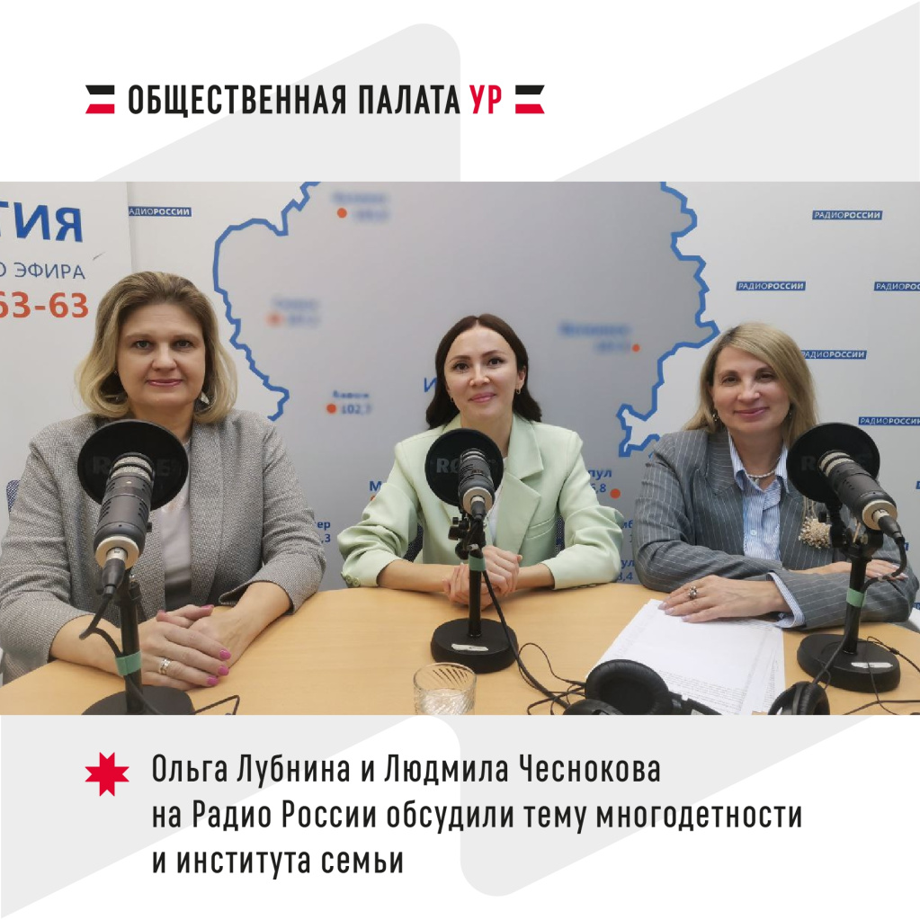 В центре внимания - вопросы многодетности и института семьи