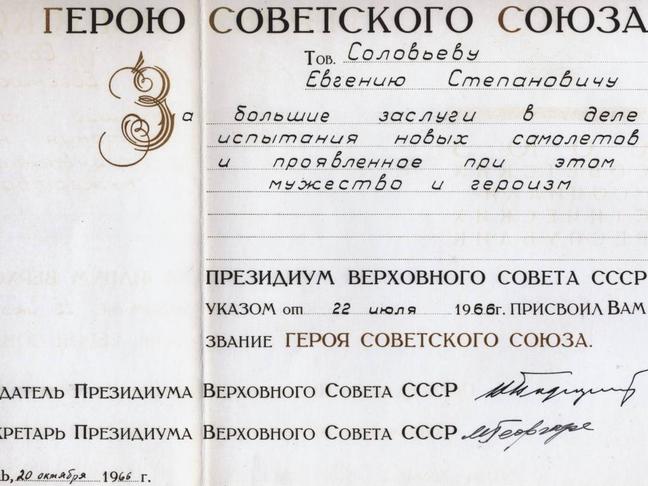 В зоне испытаний. Первый в стране истребитель-бомбардировщик считают детищем белгородца - Изображение 