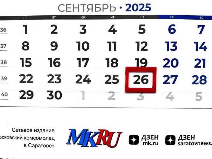 26 сентября в истории: что случилось в этот день