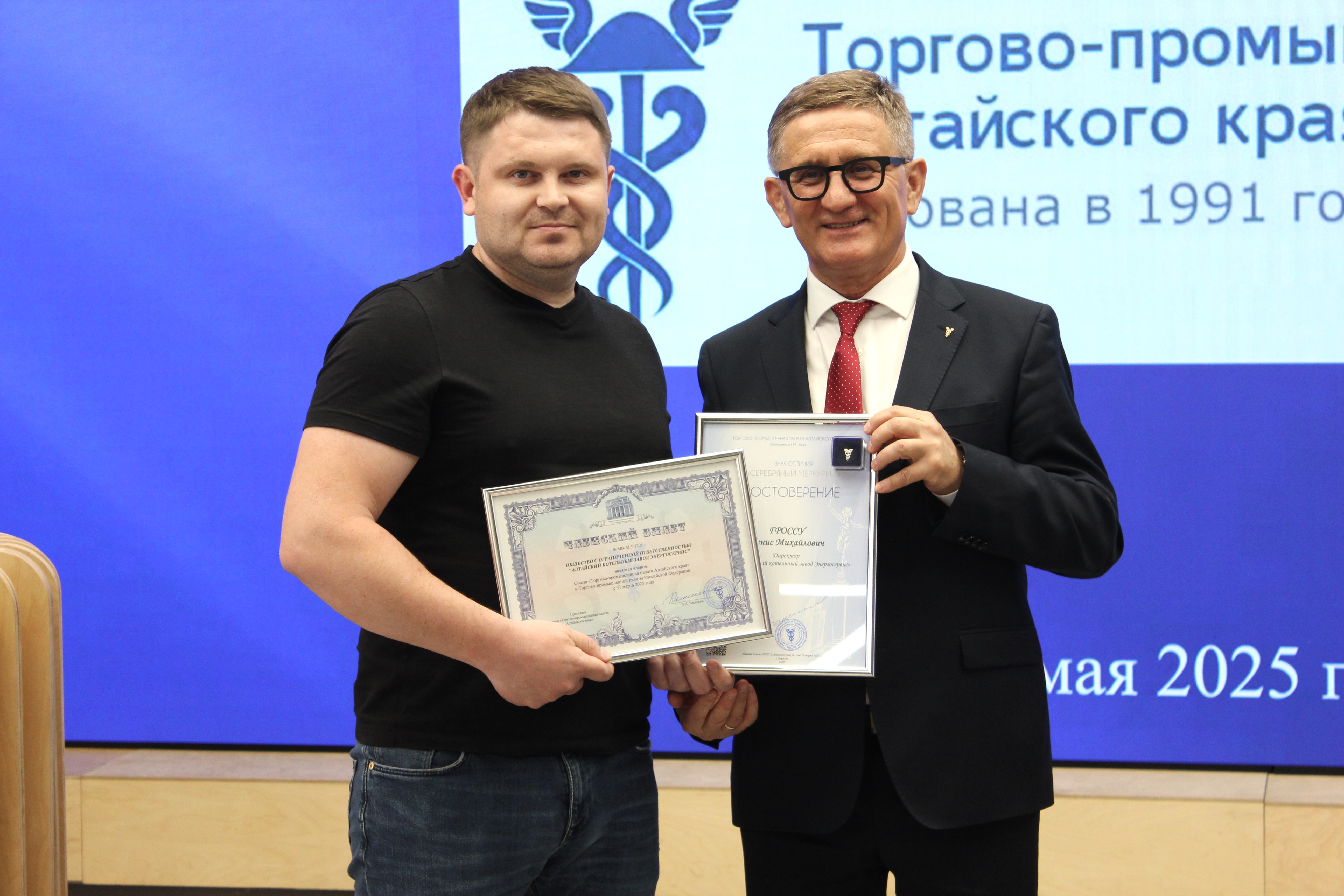 Вручение членского билета ТПП Алтайского края ООО «Алтайский котельный завод Энергосервис»