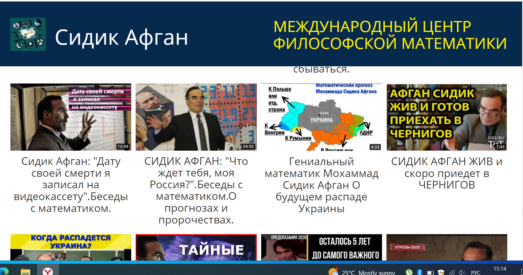 Сидик афган карта украины