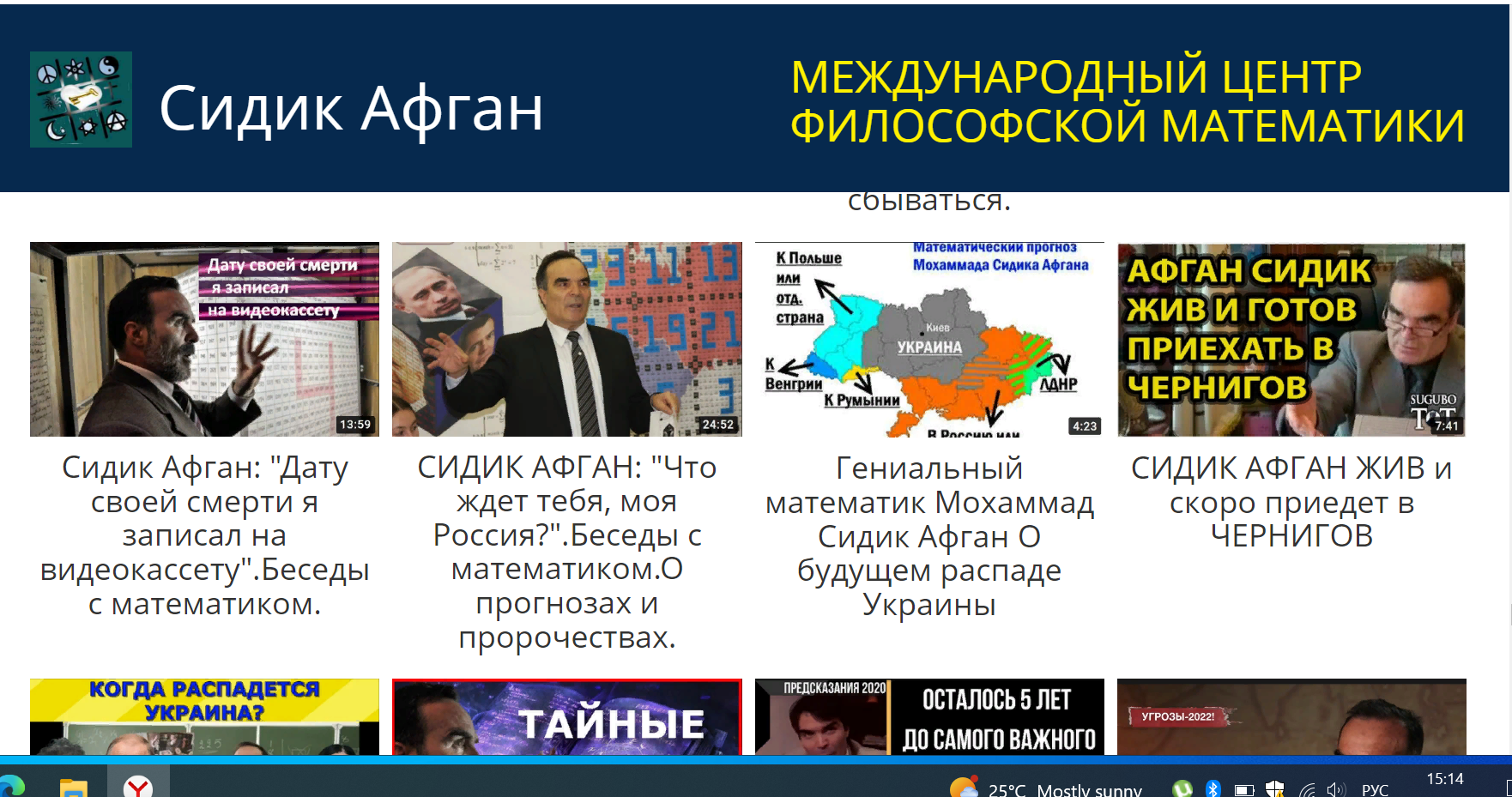 Сидик афган о россии 2024 года. Таблицы прогнозирования будущего Сидик Афган. Афган Сидик предсказания о России и Путине. Таблица Мохаммед Сидик Афган. Сидик Афган предсказания о правлении Путина.