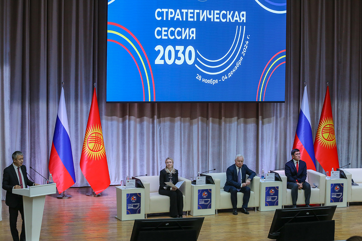 Стратегическая сессия по развитию КРСУ до 2030 года 