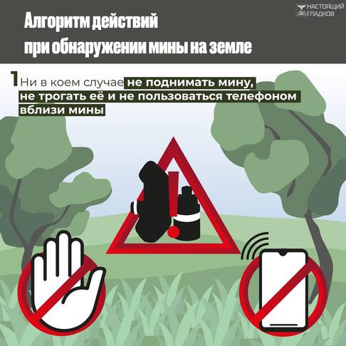 В Белгородской области вводят ежедневные уроки безопасности для детей - Изображение 2
