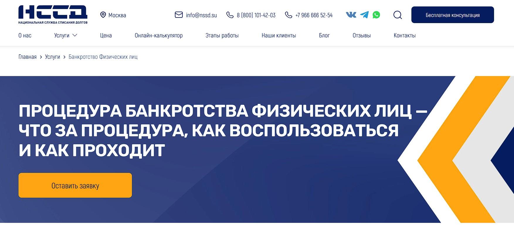 Фото Топ-10 юридических компаний по банкротству физлиц в России в 2025 году 16
