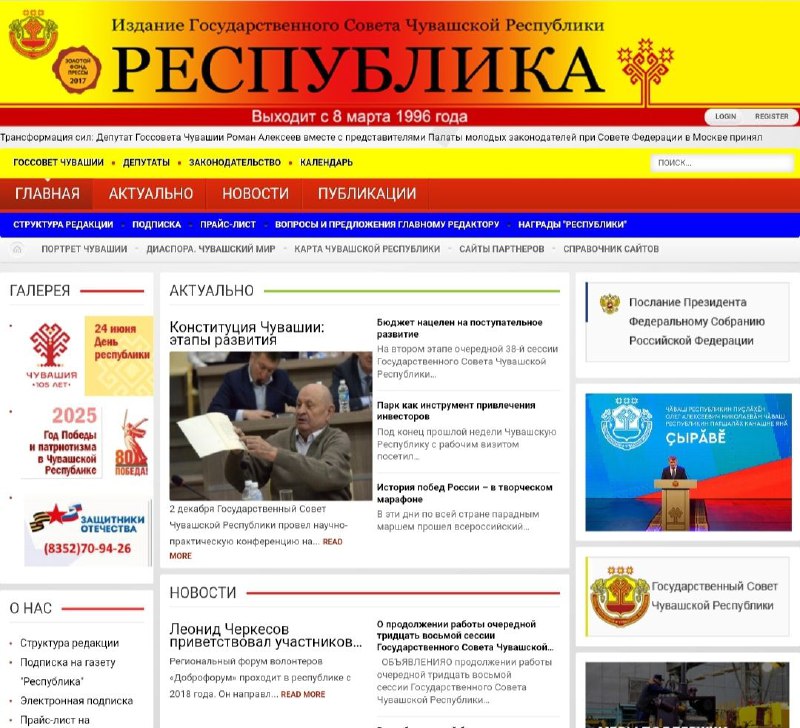 Вышел в свет очередной номер газеты «Республика»