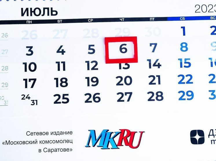 С днем кардиолога поздравления. Что будет 6 июля. Что произошло 6 июля. Всемирный день кардиолога. Что произошло 6 июля.