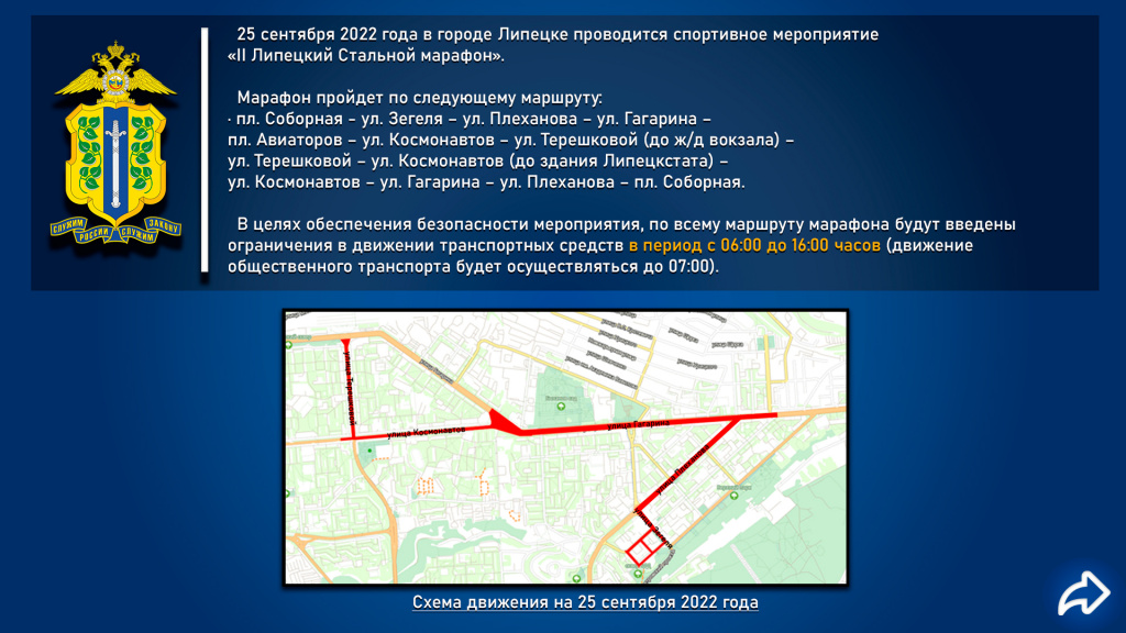 Схема движения автобусов в липецке