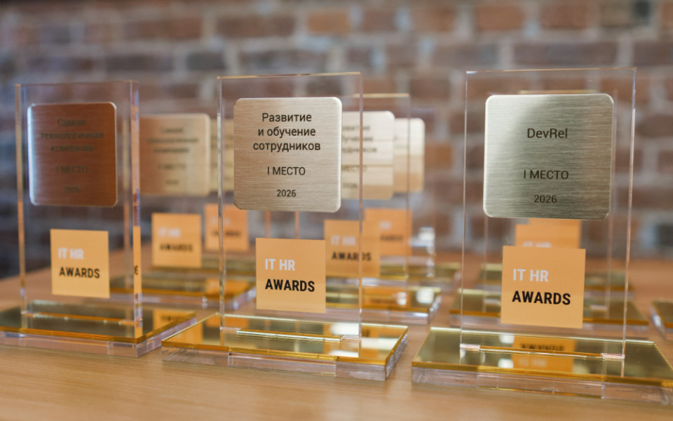 Магистратура ВШБ ВШЭ и Авито — призер IT HR Awards