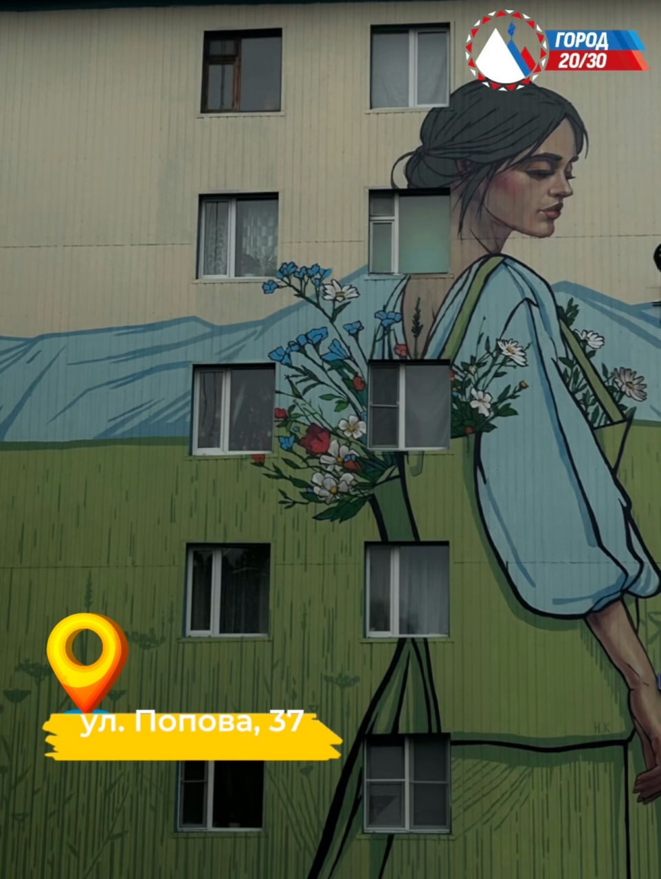 Петропавловск-Камчатский: итоги - 2025. Фестиваль «Авача стрит-арт»