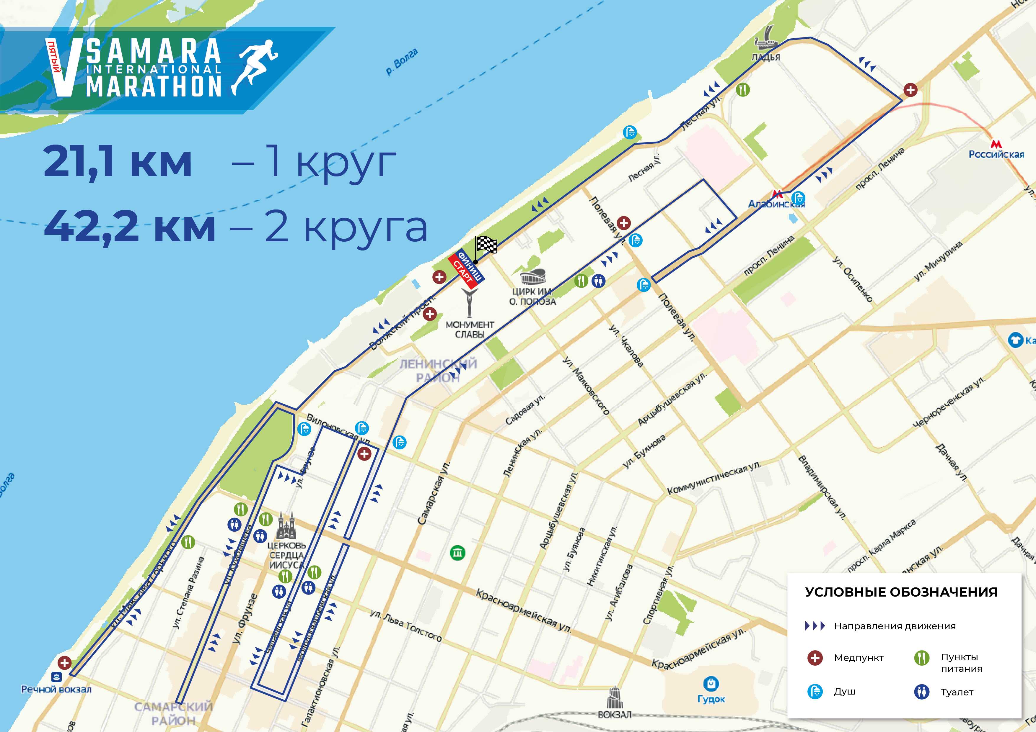 В самаре проходит. Перекрытие дорог. Ограничение движения. Карта марафона в Самаре 2022 года. Карта забега в Самаре.