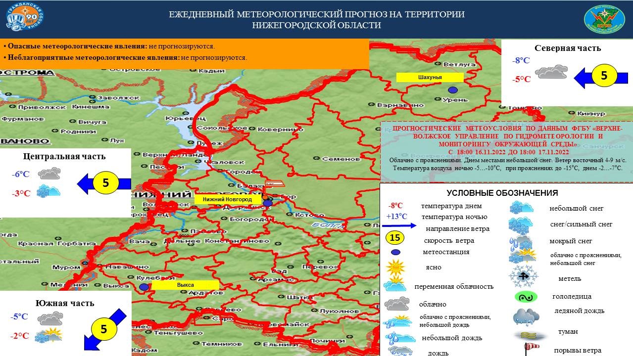 Карта осадков в нижегородской обл