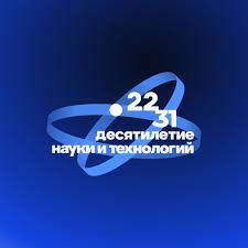 Идет регистрация на участие в работе XII Всероссийского съезда советов молодых ученых и студенческих научных обществ