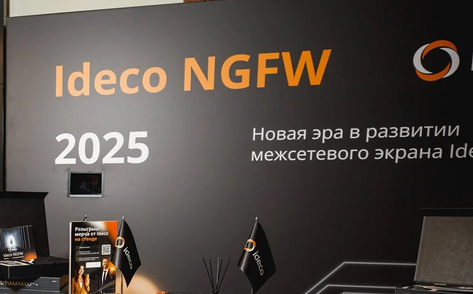 Большинство российских компаний используют менее 60% возможностей NGFW