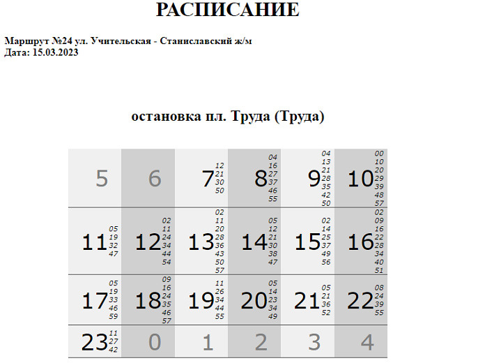 Март 2019 первый. Июнь 2016 года календарь. Март 2019 года. Март 2019г календарь. Апрель 2019